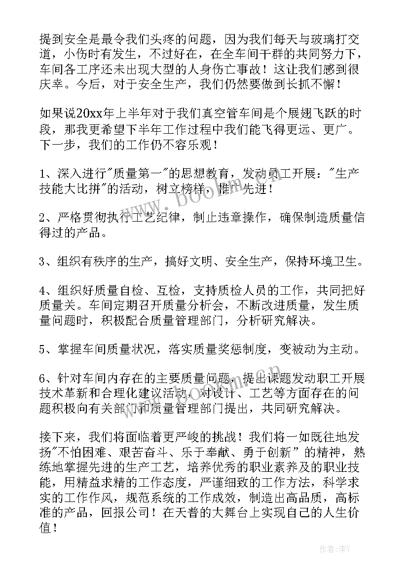 家具生产车间工作报告