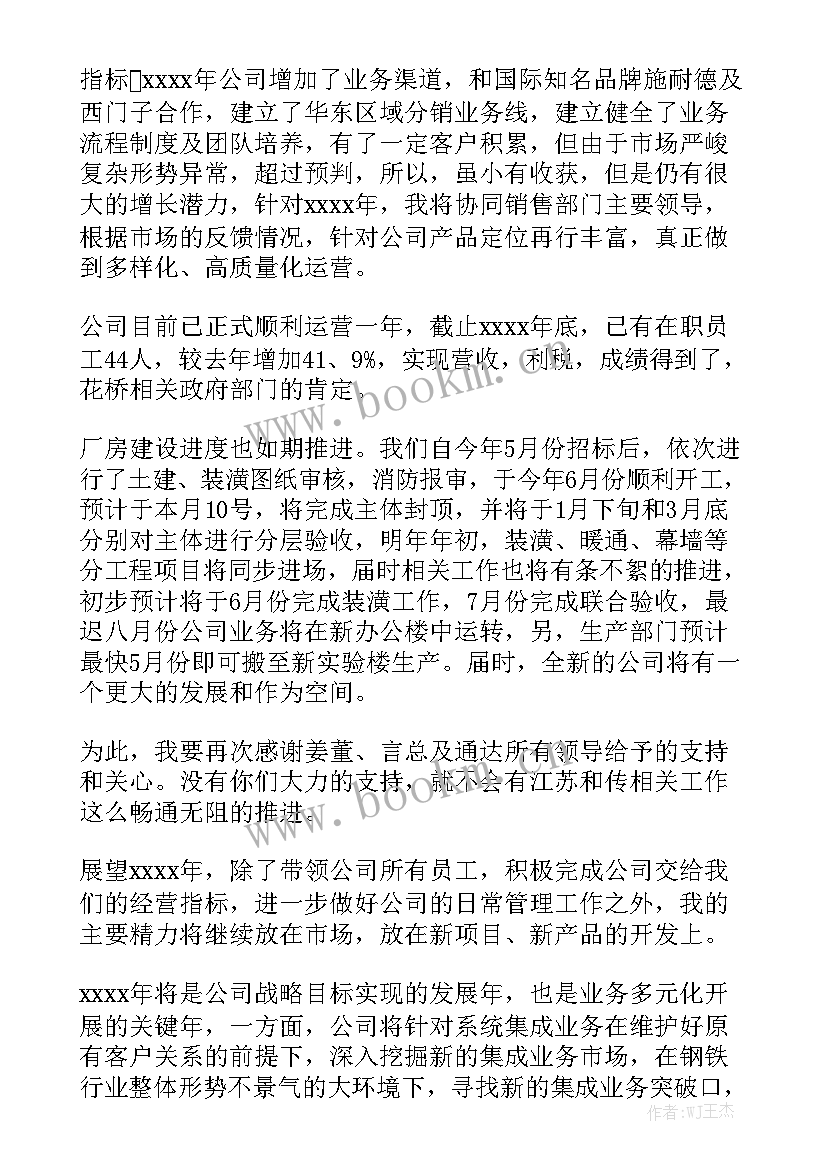 部门工作报告总结