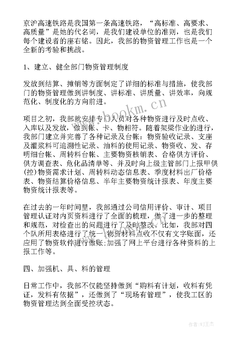 部门工作报告总结