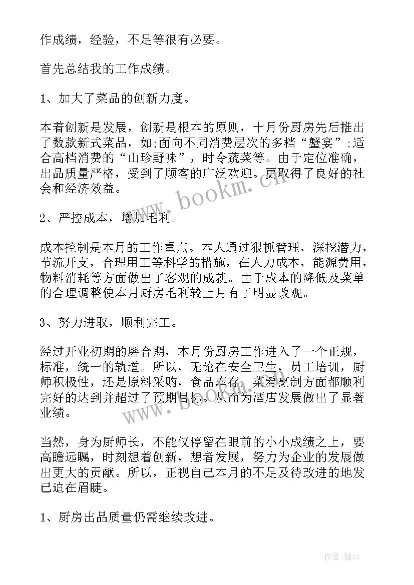 文娱部工作经历简述 个人工作报告