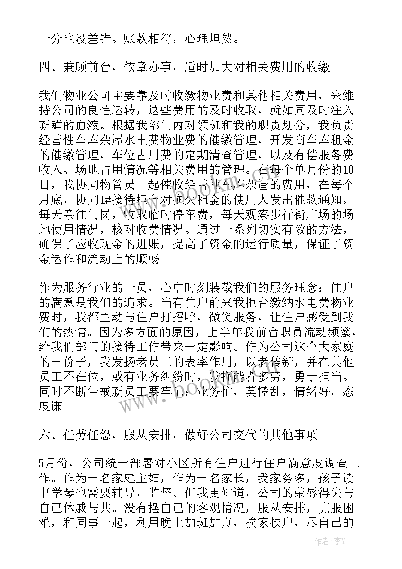 公司财务工作汇报 公司财务工作报告