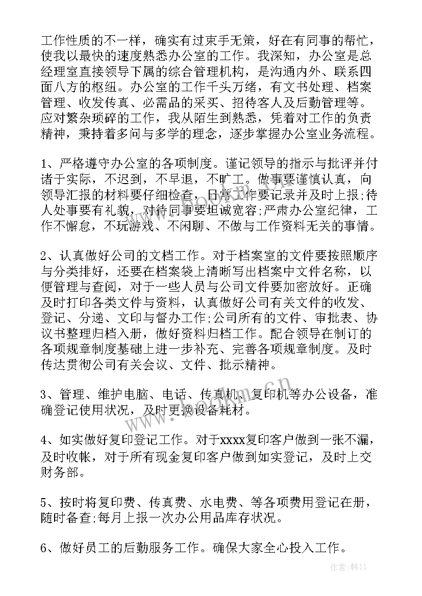 空调工年终总结