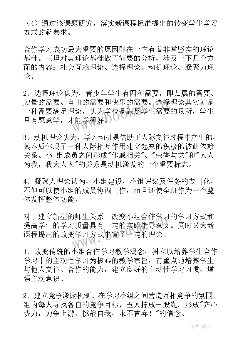 工作报告精彩的收尾