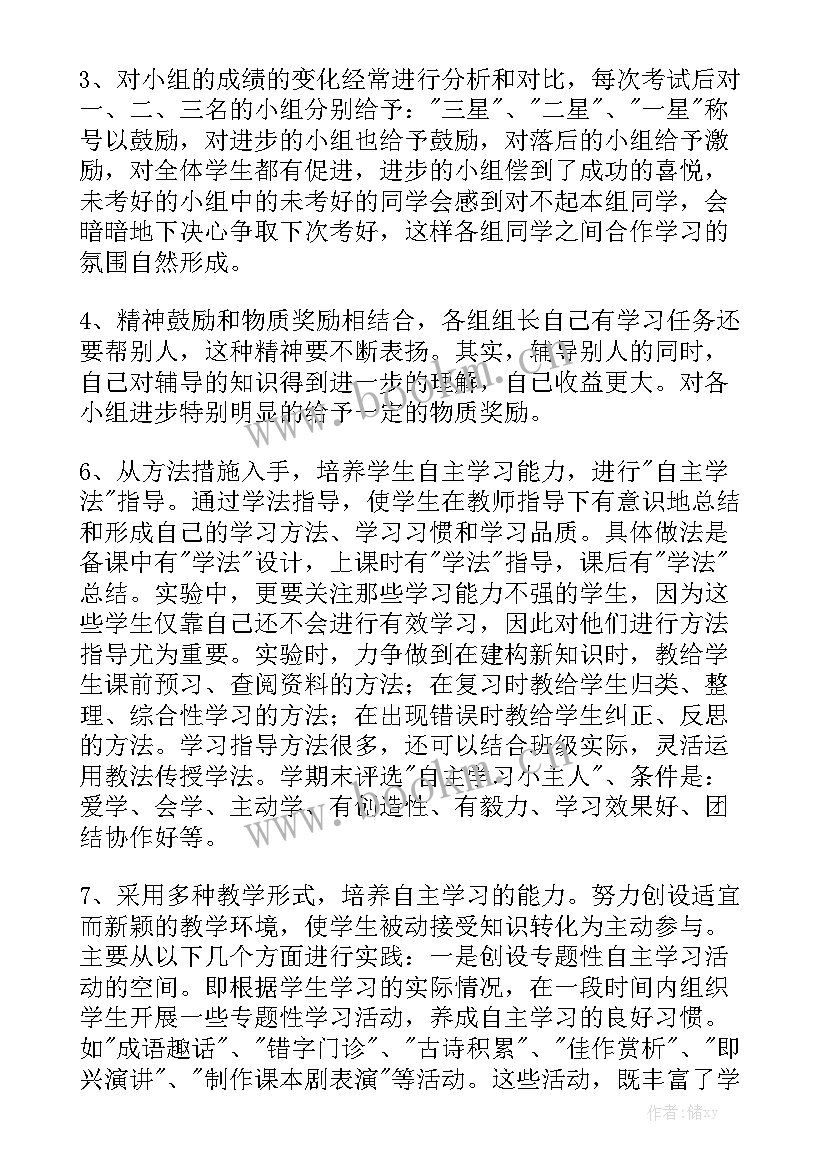 工作报告精彩的收尾