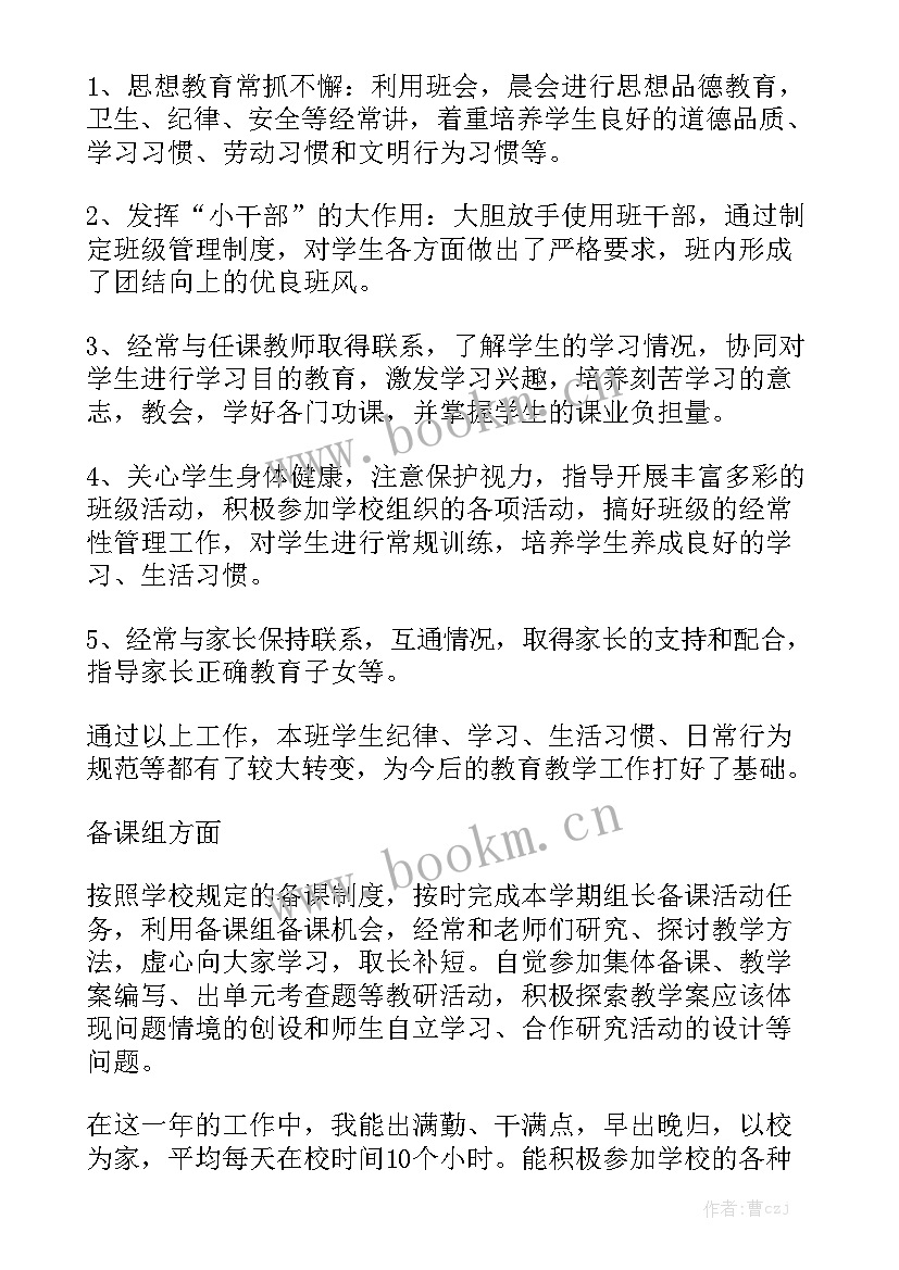 缺岗整改措施 个人工作报告