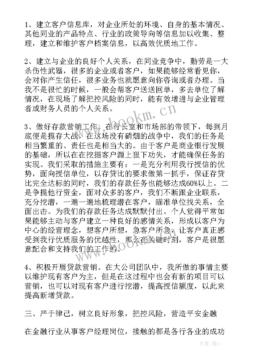 客户接待年终总结 客户接待专员岗位职责