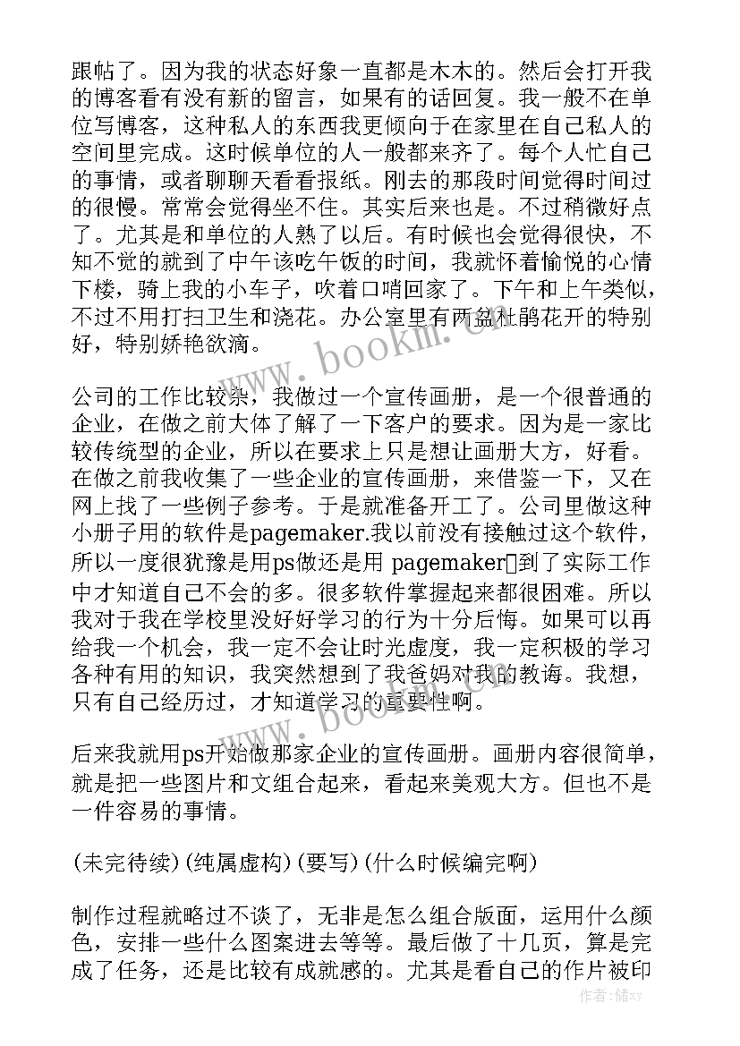 广告产业发展工作报告总结 广告公司实习内容及工作报告心得总结