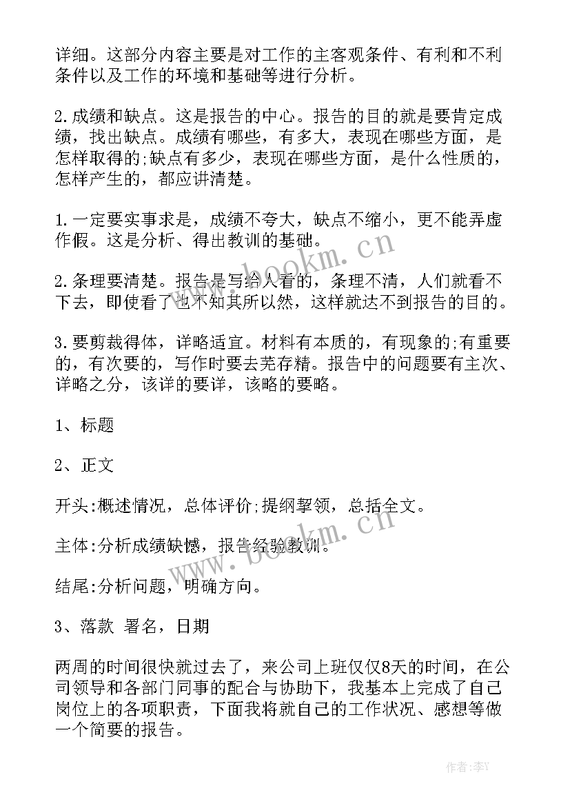 少先队团队工作总结