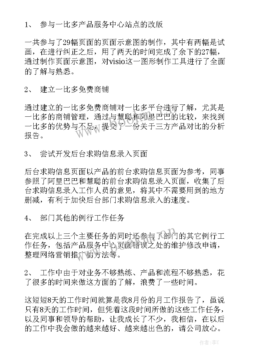 少先队团队工作总结