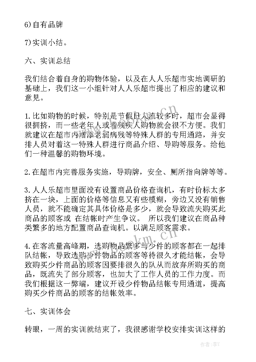 少先队团队工作总结