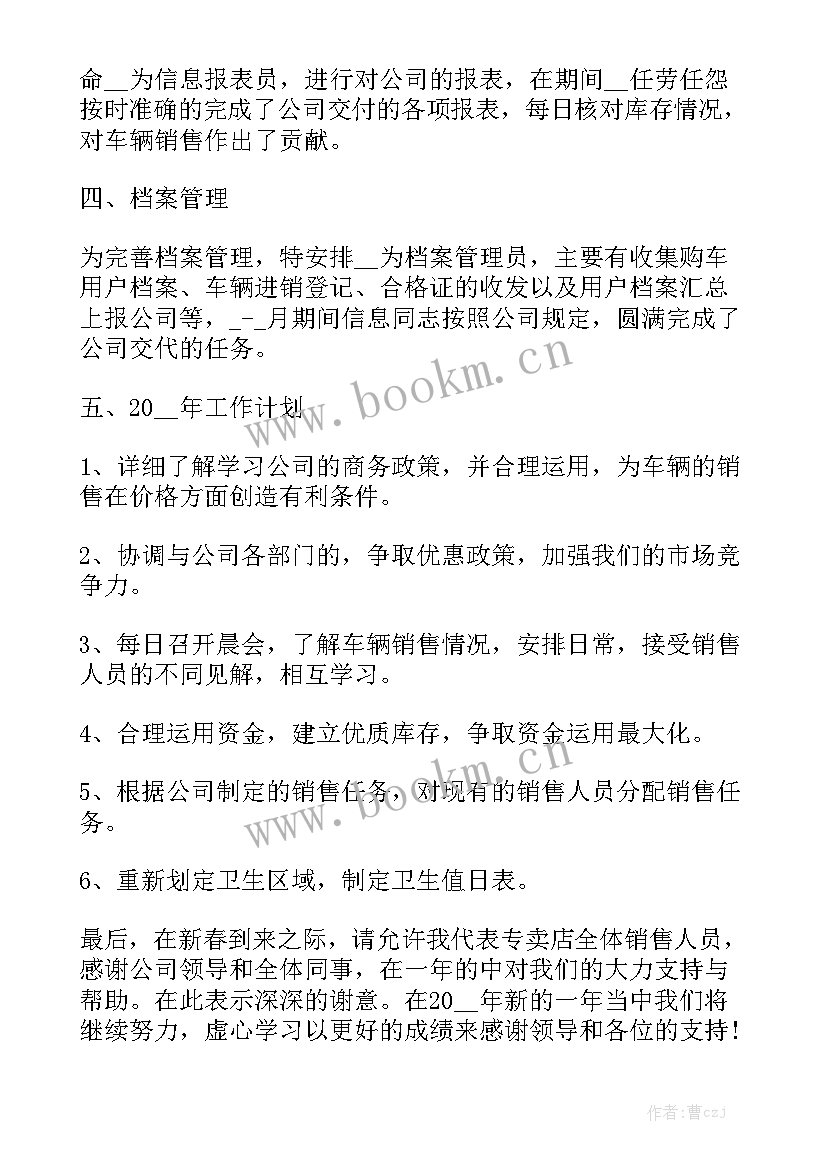 销售内勤工作报告