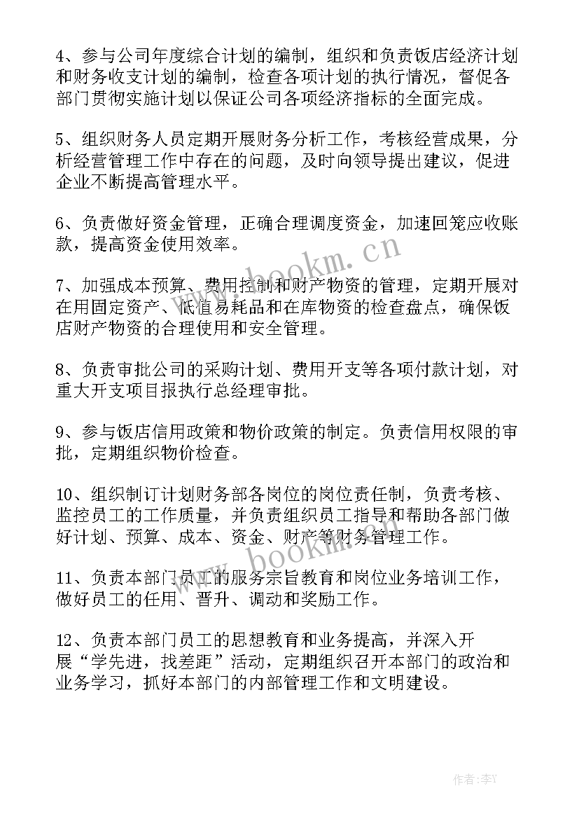 财务工作日常汇报 财务工作报告