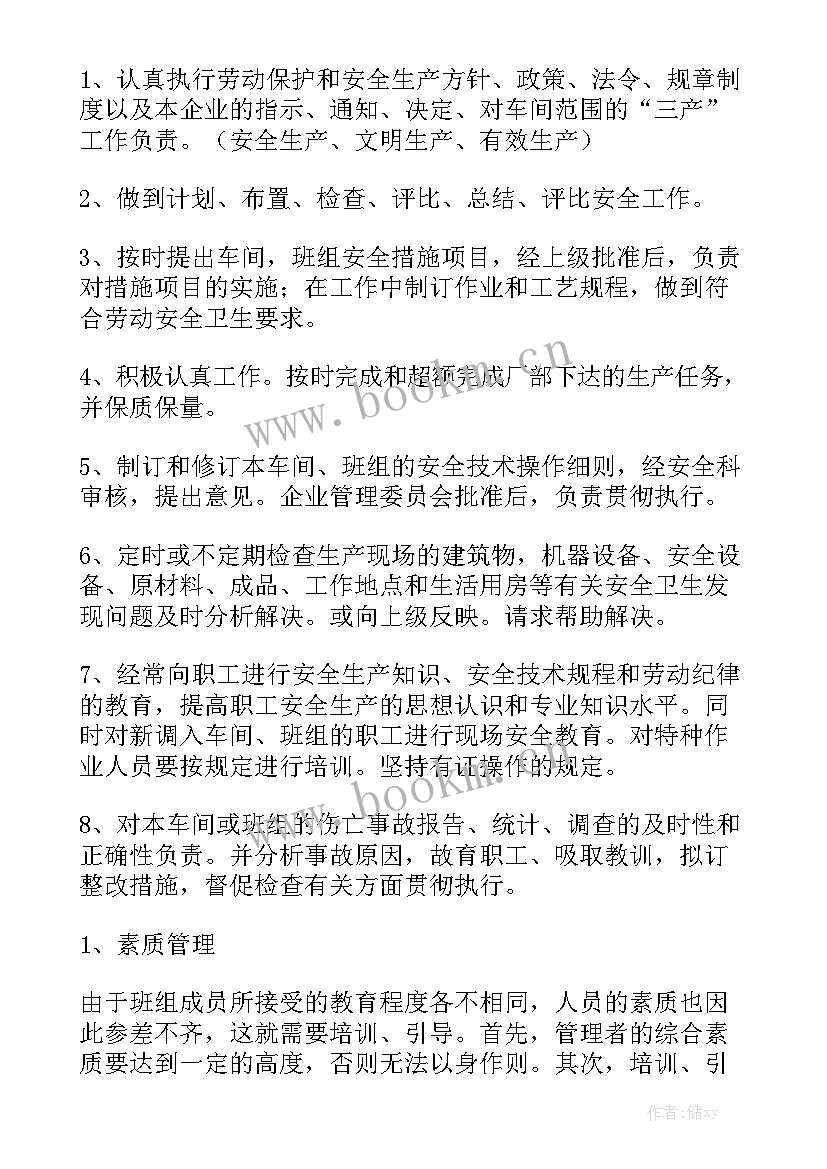 磨工报告总结