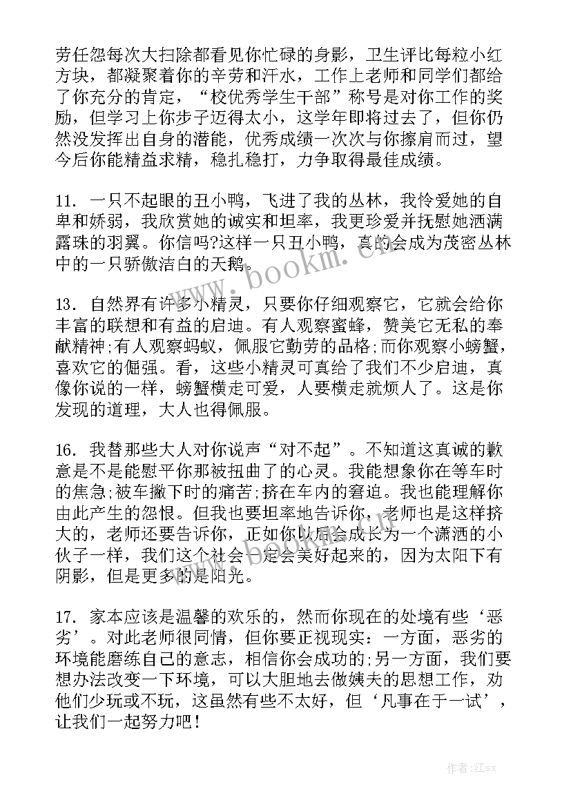 评模评优方案 物业疫情工作报告优选