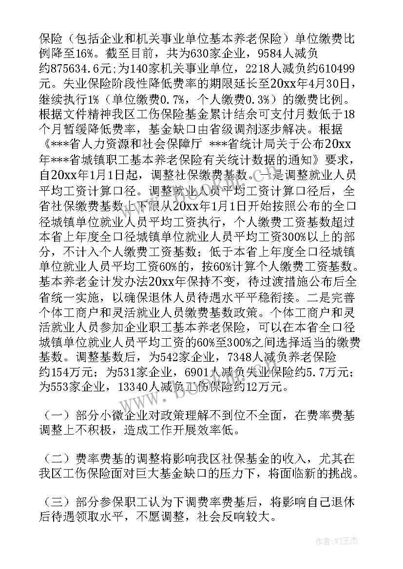 集团工作报告今年工作安排