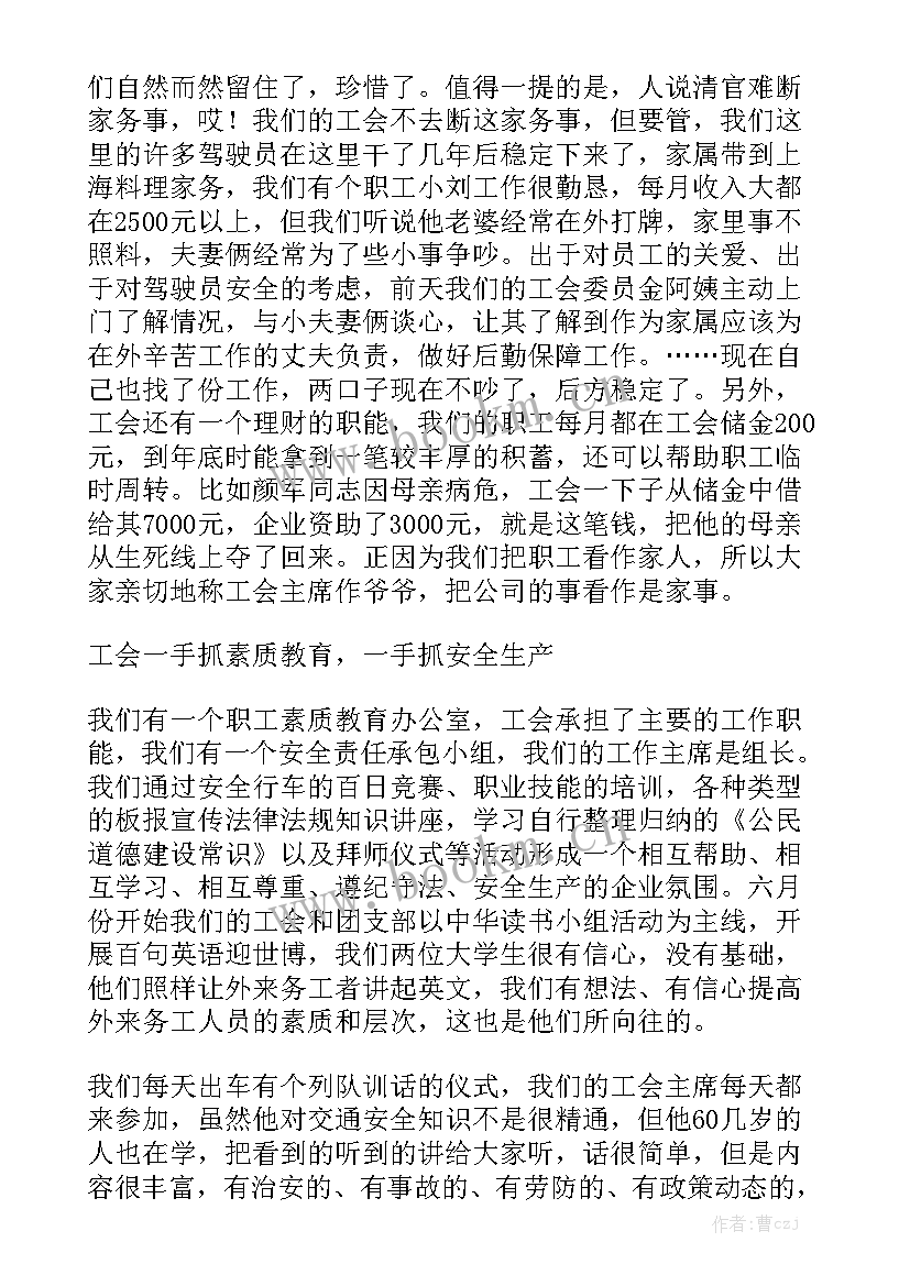 民委工作人员述职报告