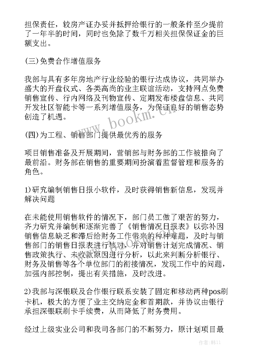 财务迎检工作需要哪些准备 财务工作报告