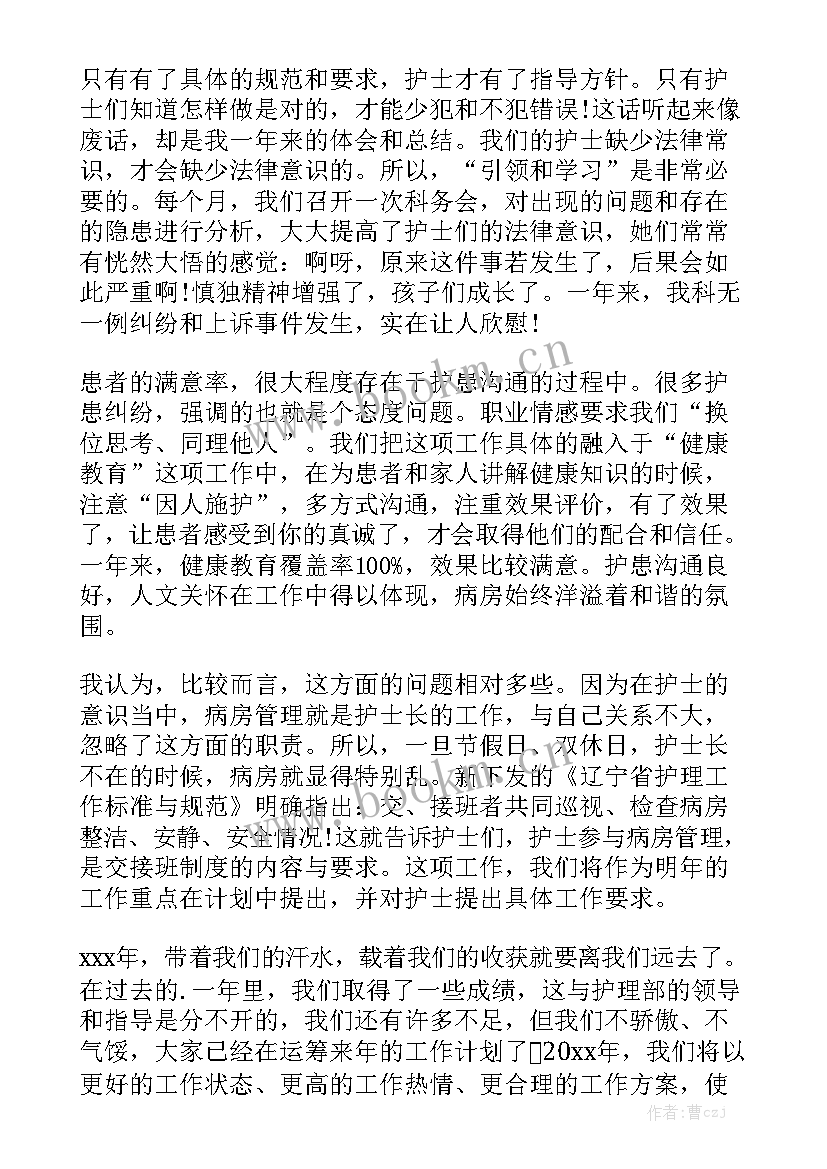 护理专业工作报告总结 护理专业工作总结