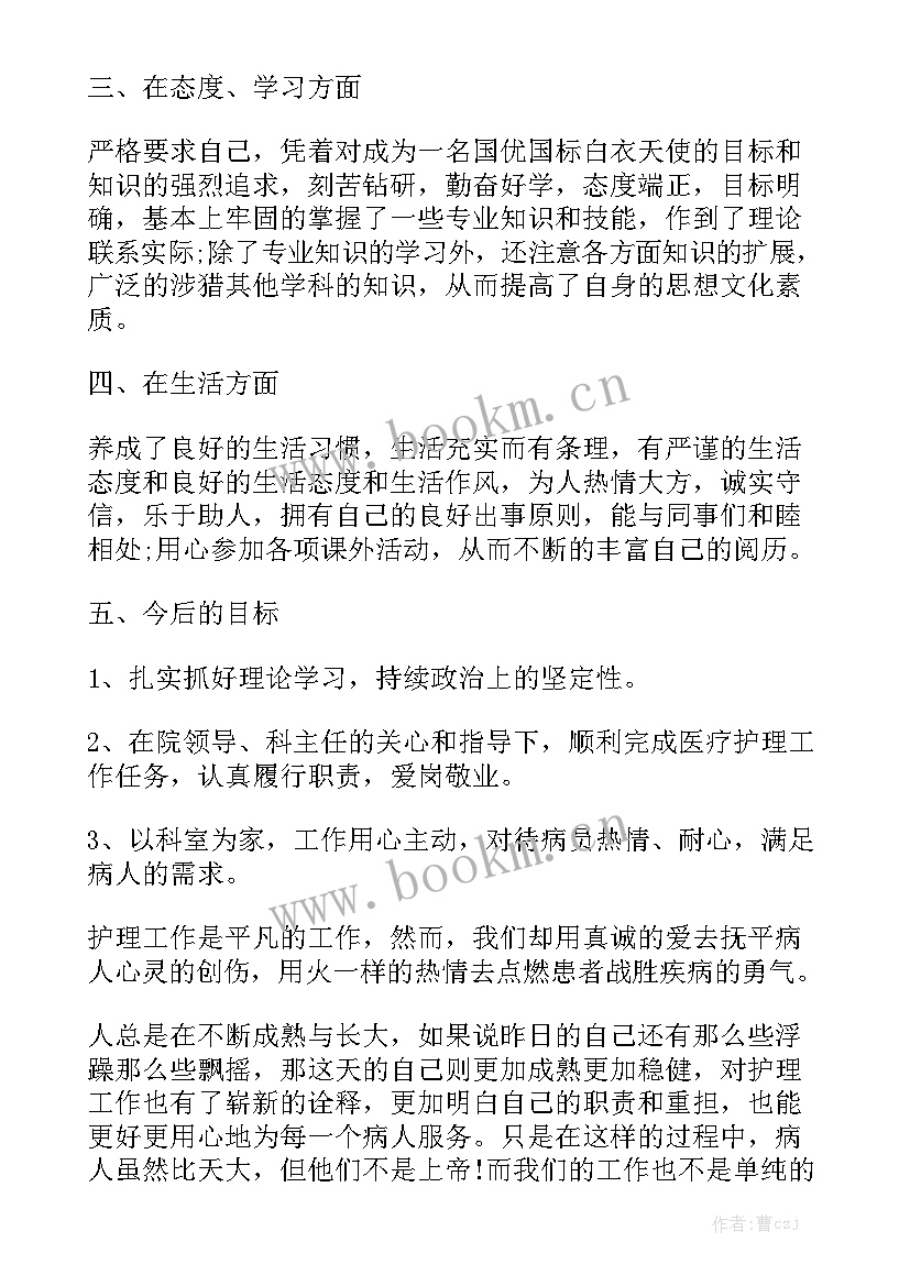 护理专业工作报告总结 护理专业工作总结