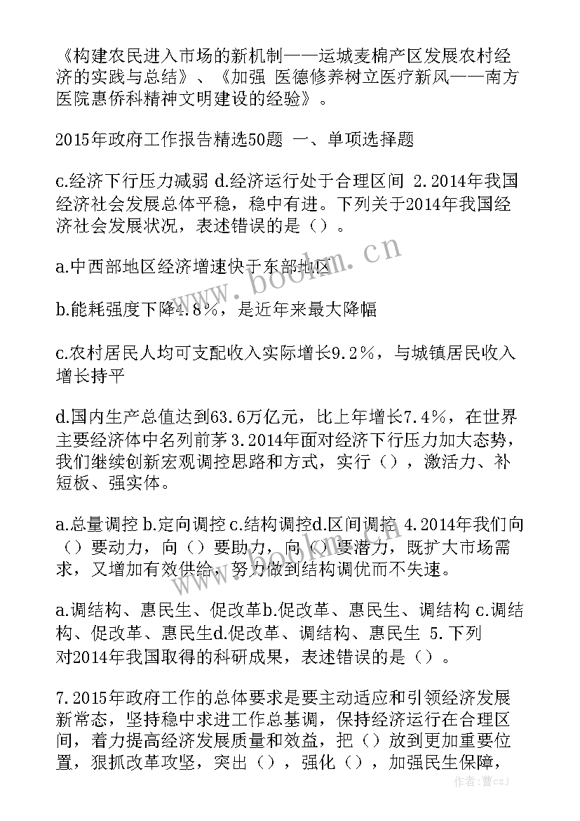 工作报告的标题应包括的内容是 工作报告总结格式