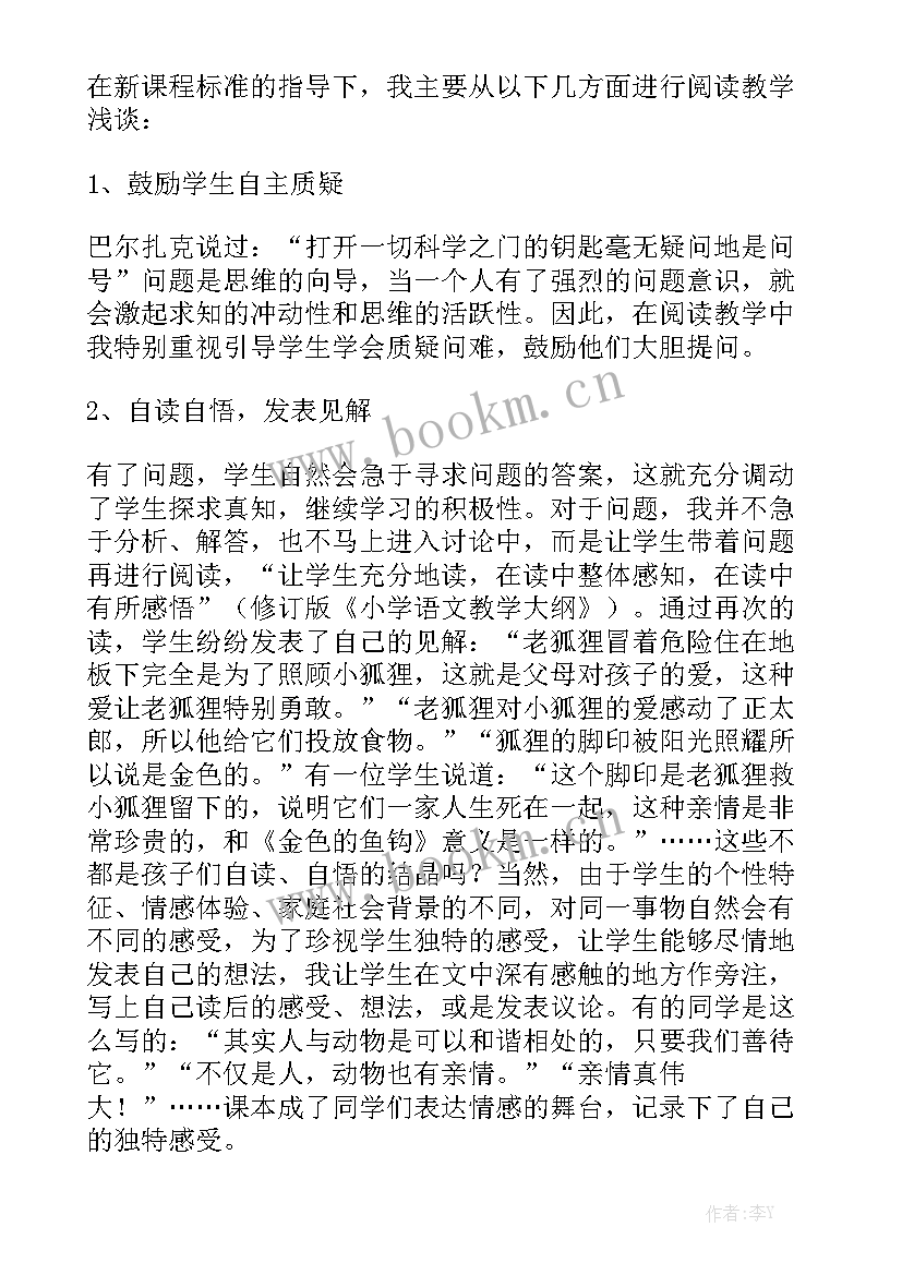 更新检察理念案例心得体会 更新课堂教学理念心得体会