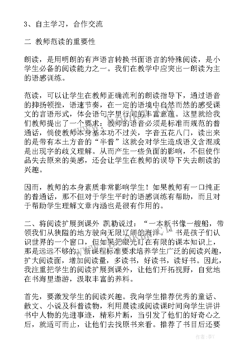 更新检察理念案例心得体会 更新课堂教学理念心得体会