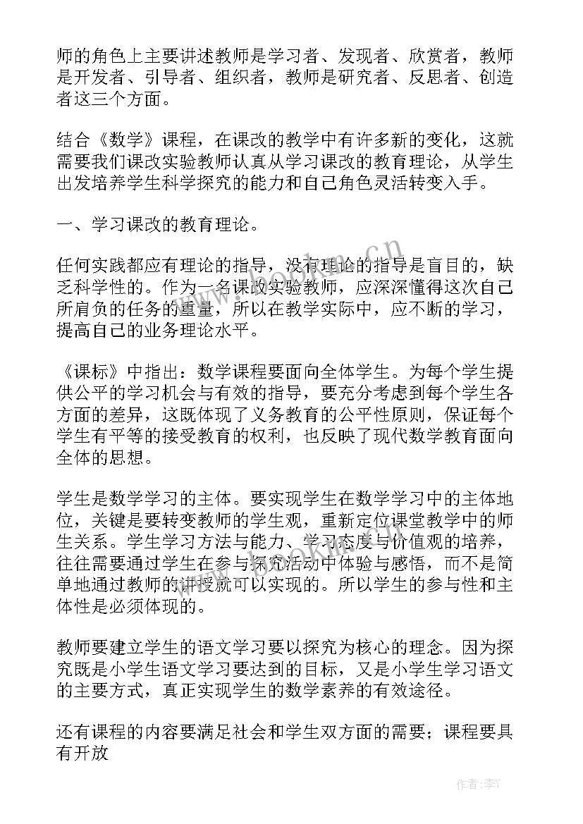 更新检察理念案例心得体会 更新课堂教学理念心得体会