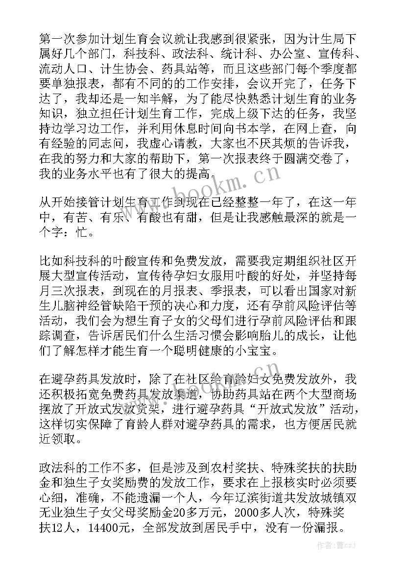 储备干部工作思路及规划