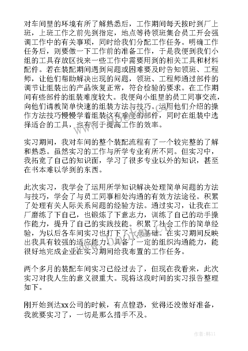 印刷厂工作报告 车间实习工作报告