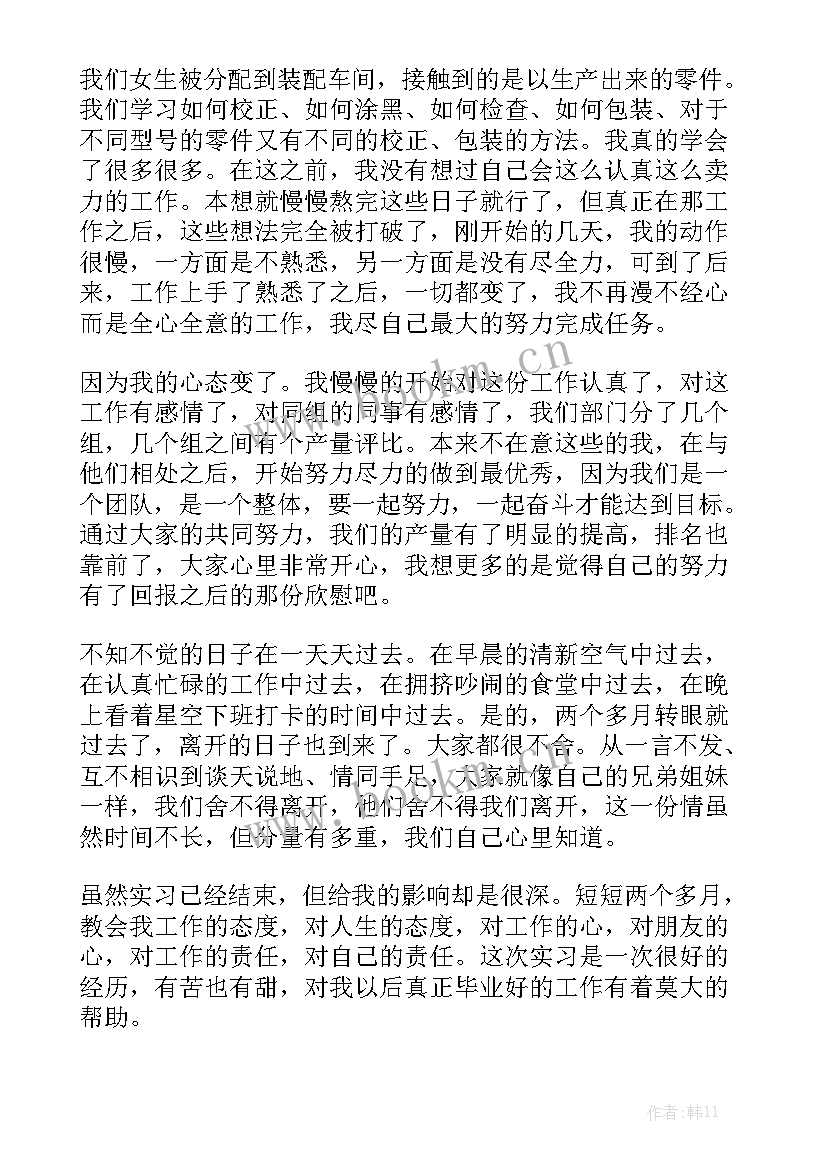 印刷厂工作报告 车间实习工作报告