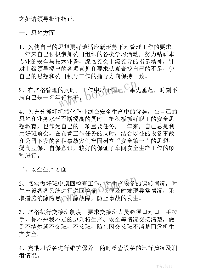 印刷厂工作报告 车间实习工作报告