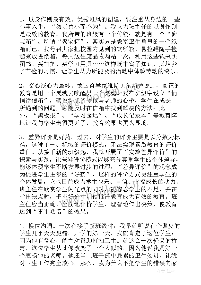 高校迎评工作报告总结 高校领导工作报告心得体会