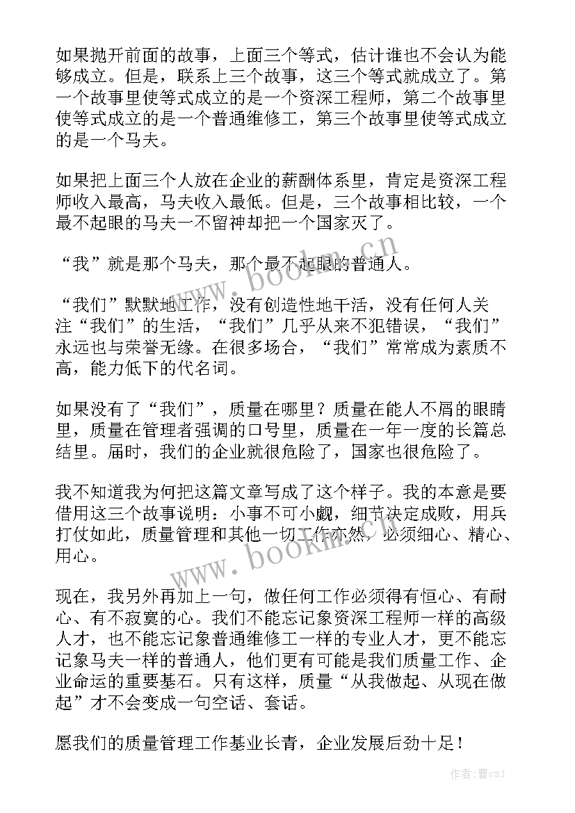 建设工程安全与质量工作汇报