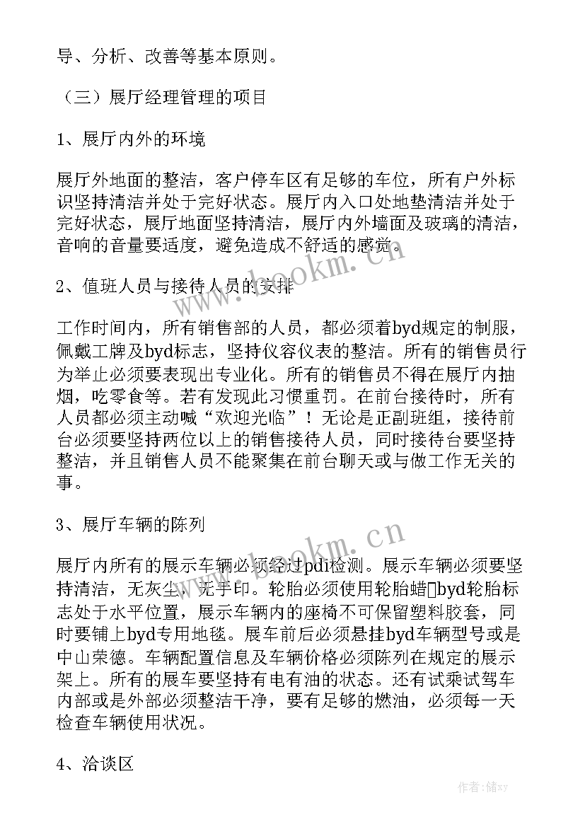 销售工作报告表薄板