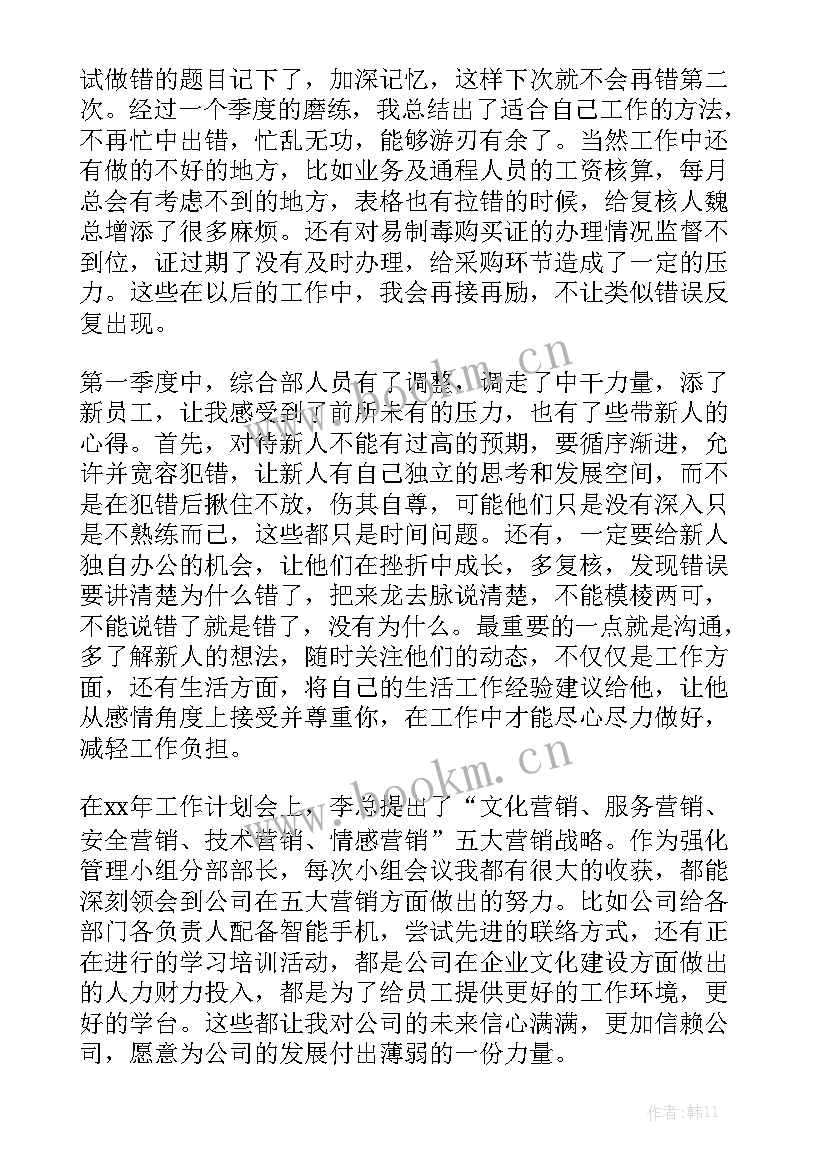 保密工作的报告