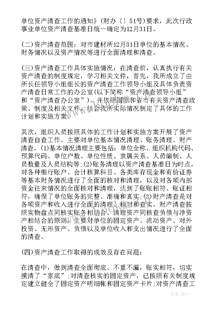 转任工作方案