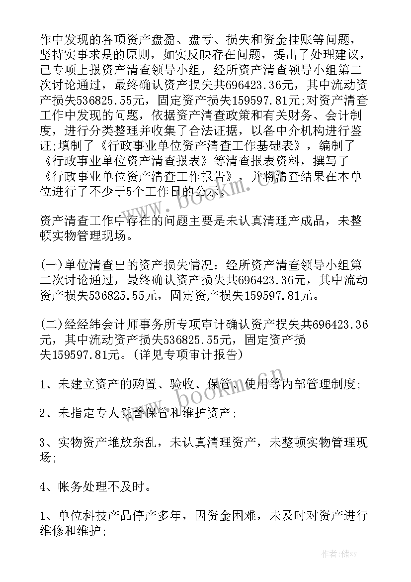 转任工作方案