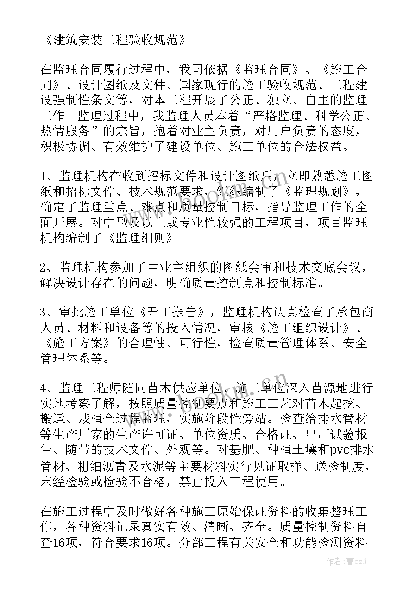 七一工作报告