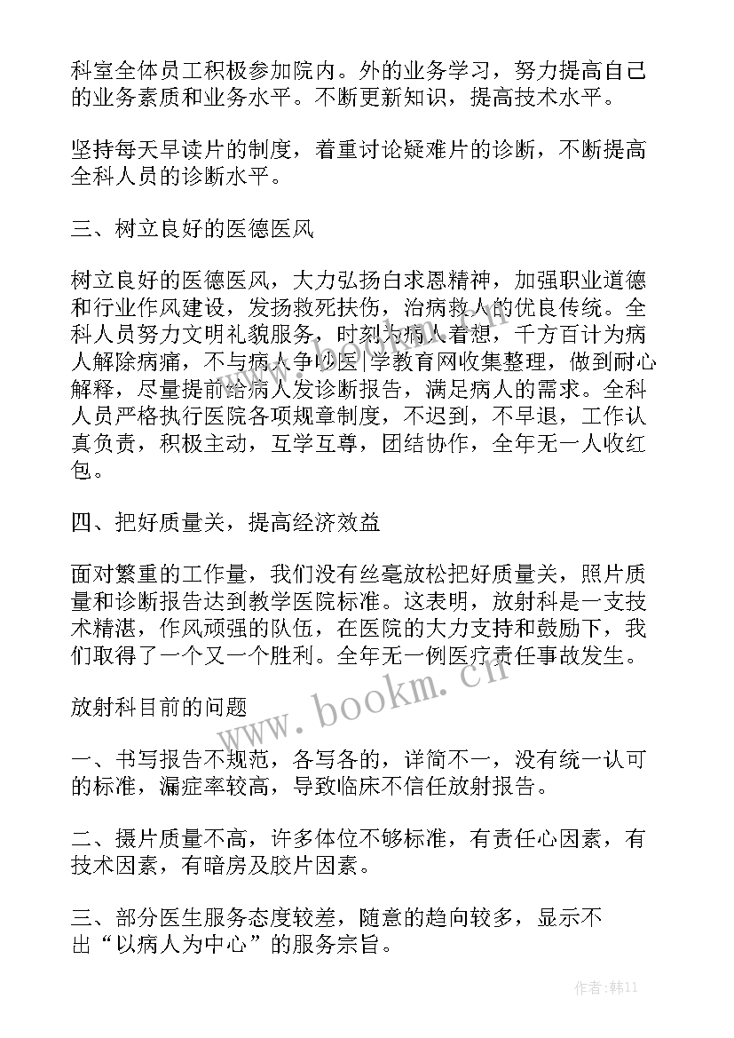 护士技术工作报告总结