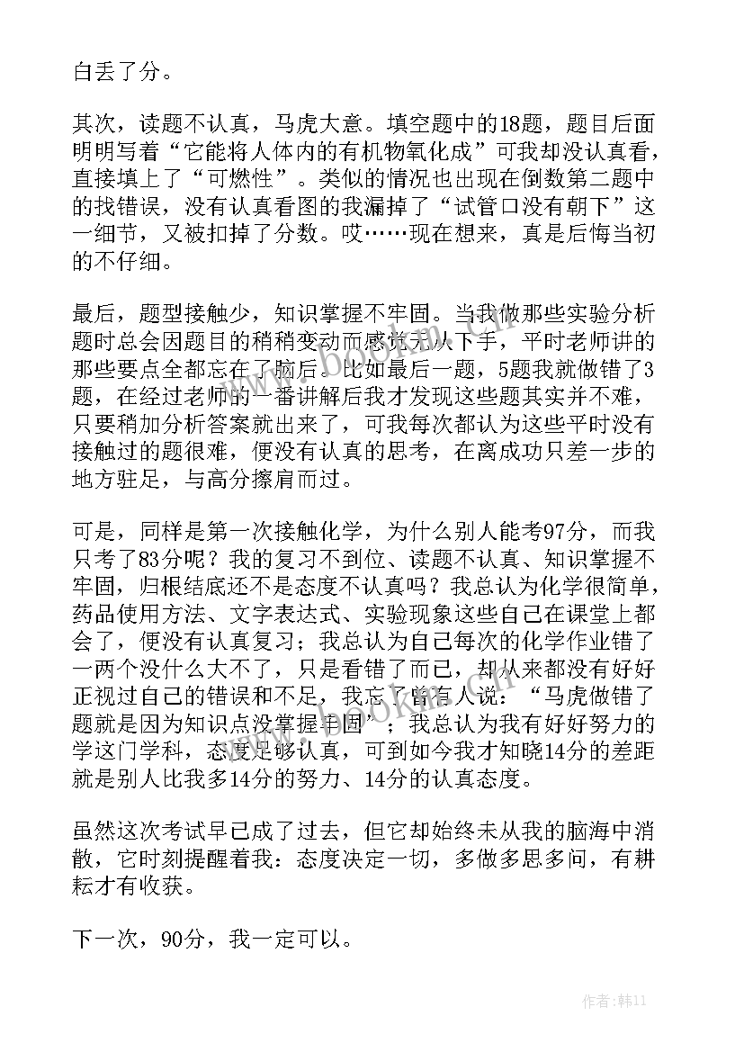 工作报告感悟与看法