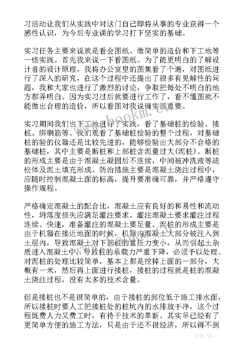 工程造价咨询公司年终总结