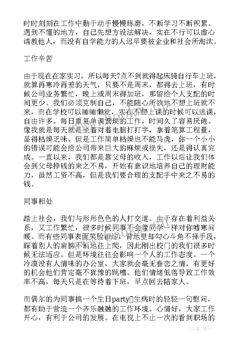 工程造价咨询公司年终总结