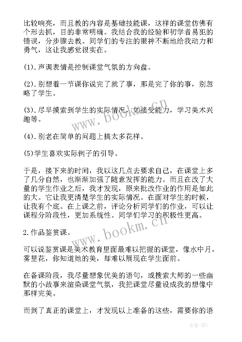 中队团支部工作报告