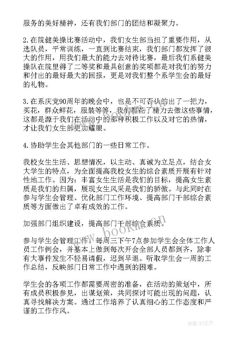 副职年度工作报告 年度工作报告