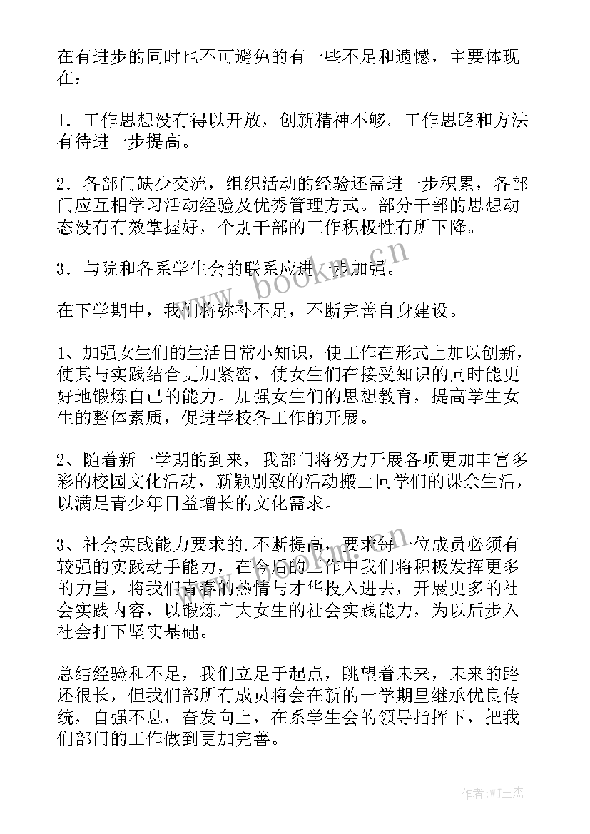 副职年度工作报告 年度工作报告