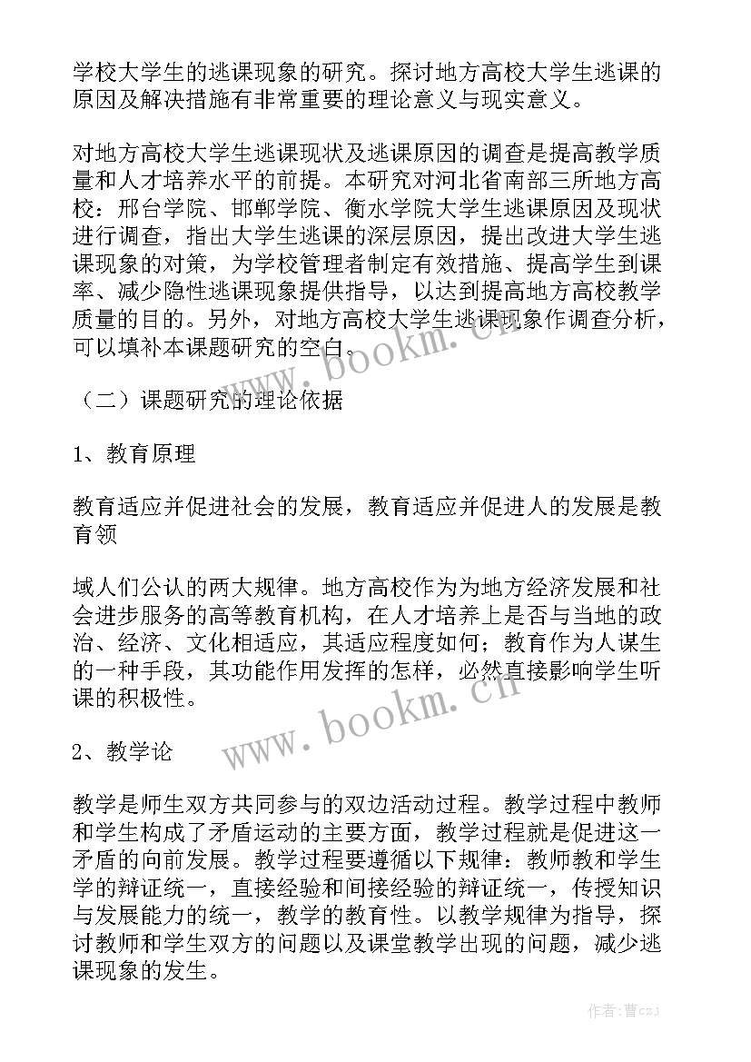 出资人工作报告