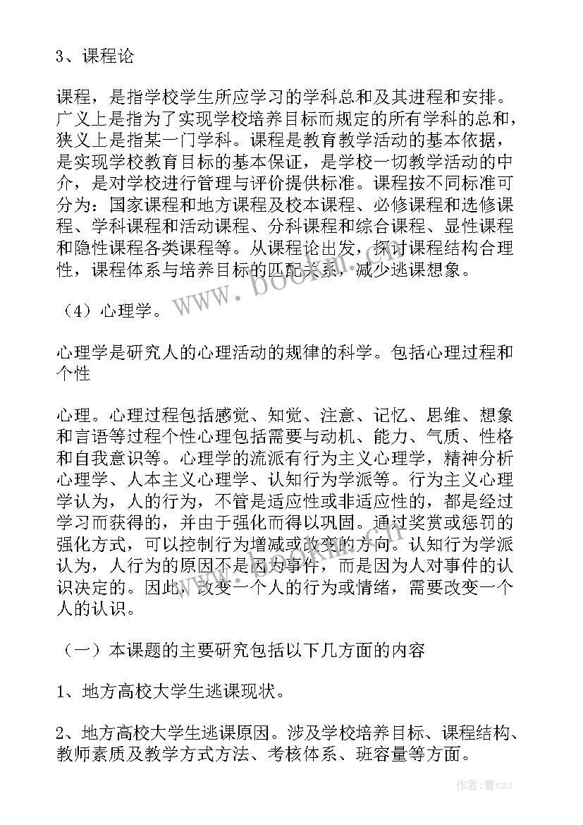 出资人工作报告