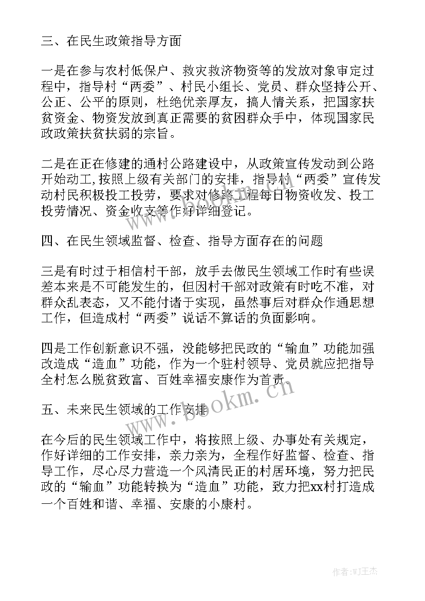 建行年度工作报告