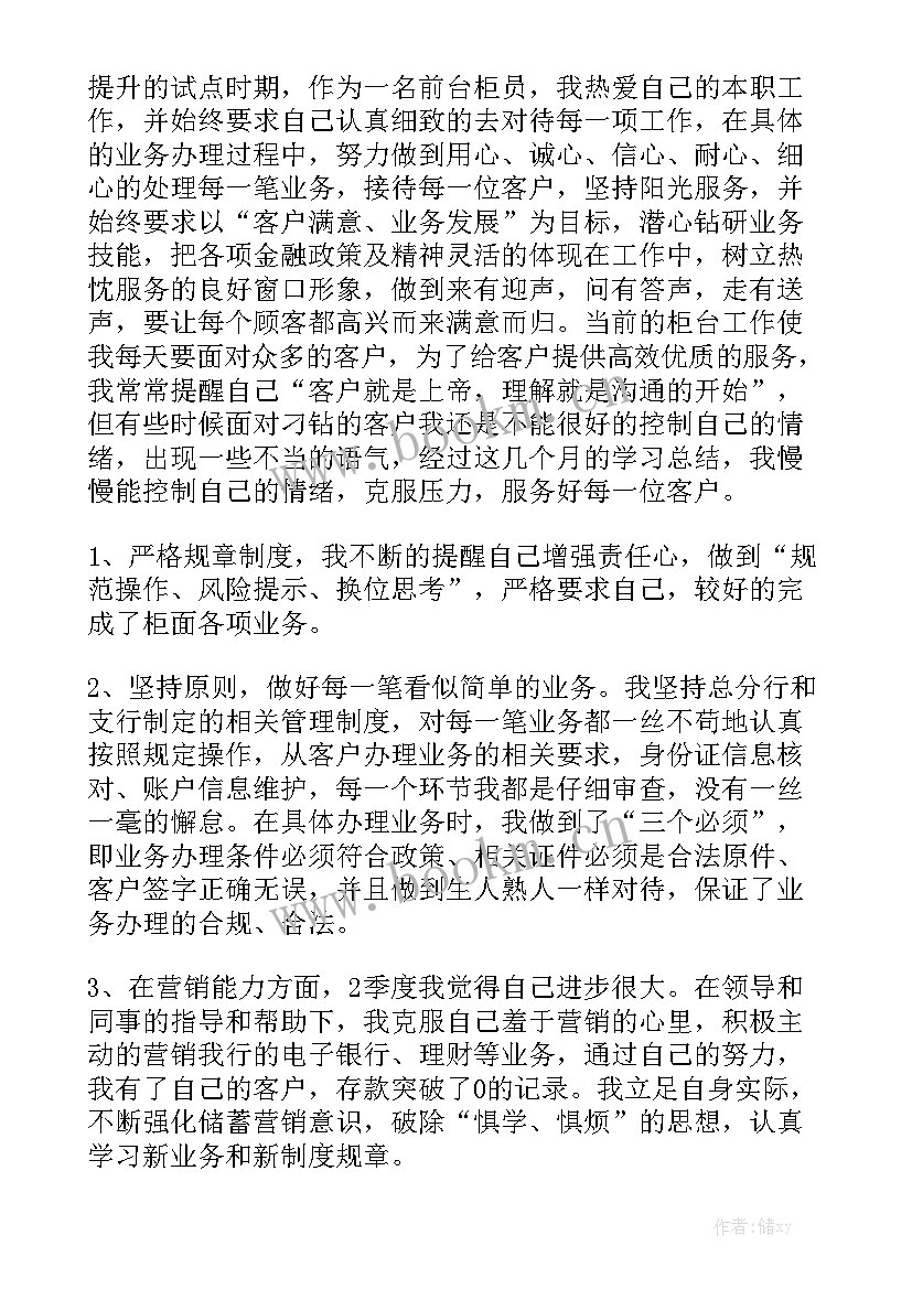 运营管理季度工作报告