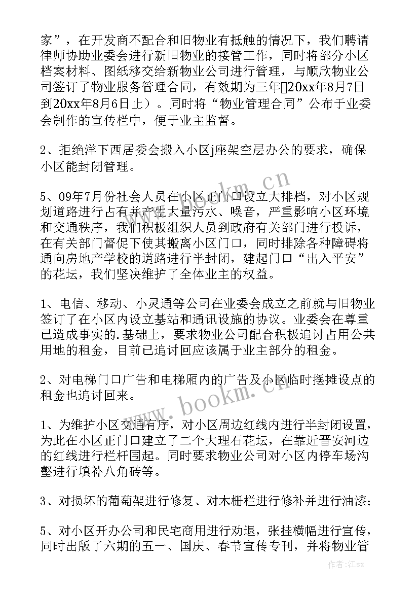 转发政府工作报告